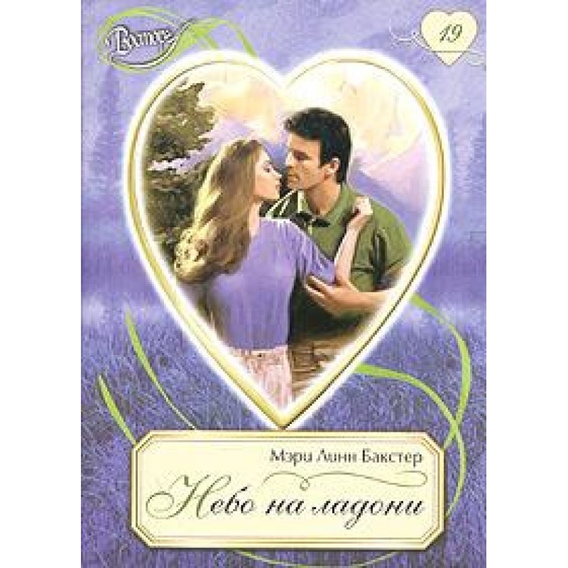 The sky in the palm of your...