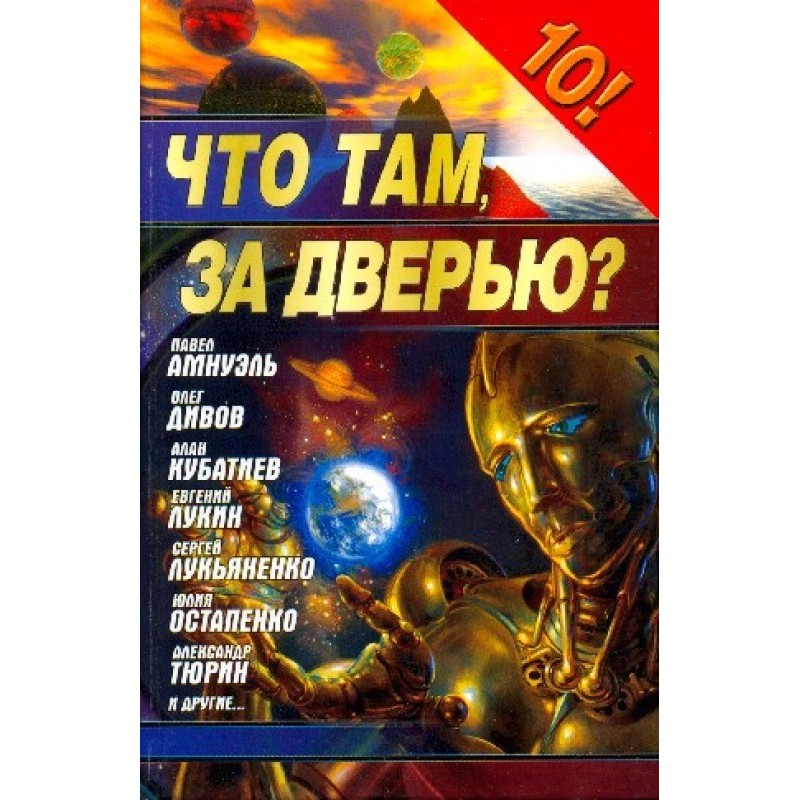 Експеримент