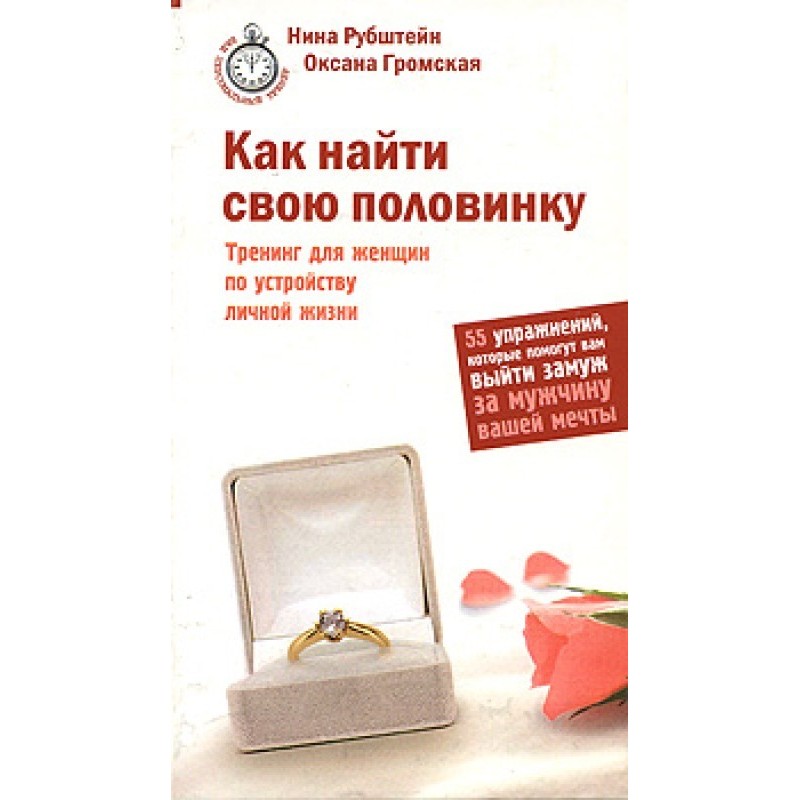 How to find your soul mate