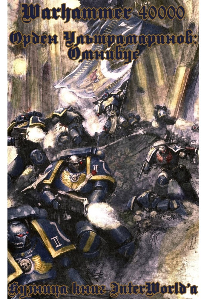 Ultramarines Chapter: Omnibus