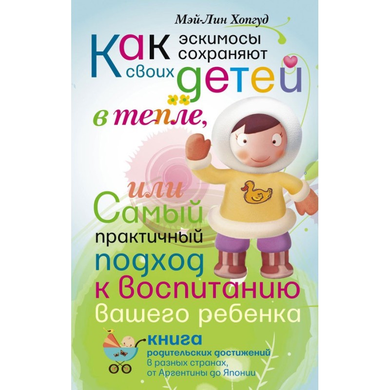 How Eskimos Keep Their...