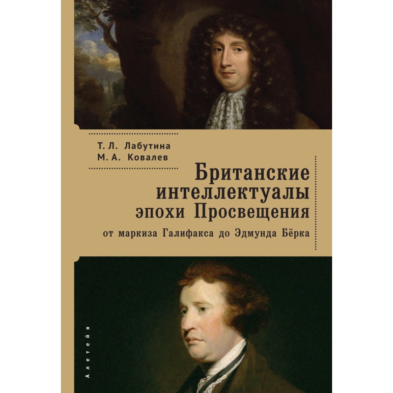 British intellectuals of...