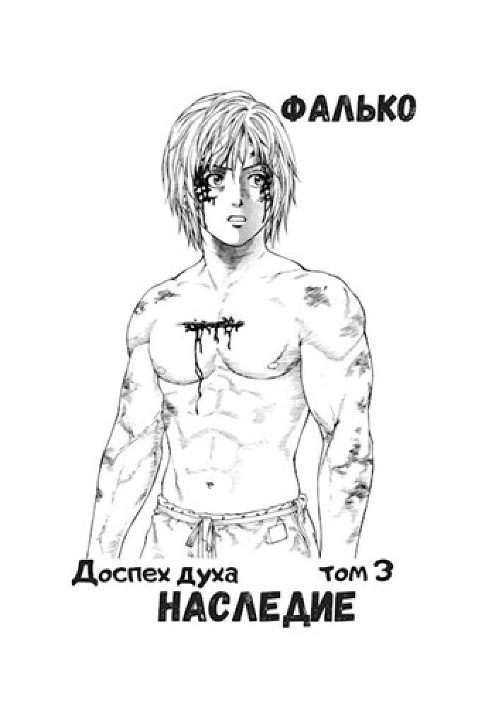 Наследие