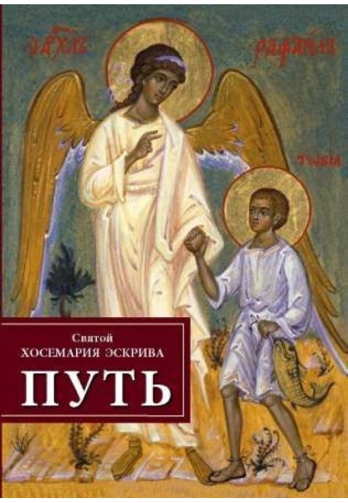 Шлях