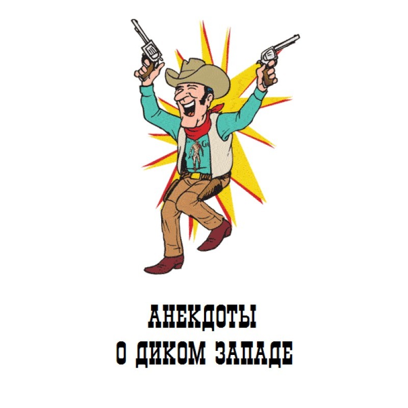 Jokes about the Wild West