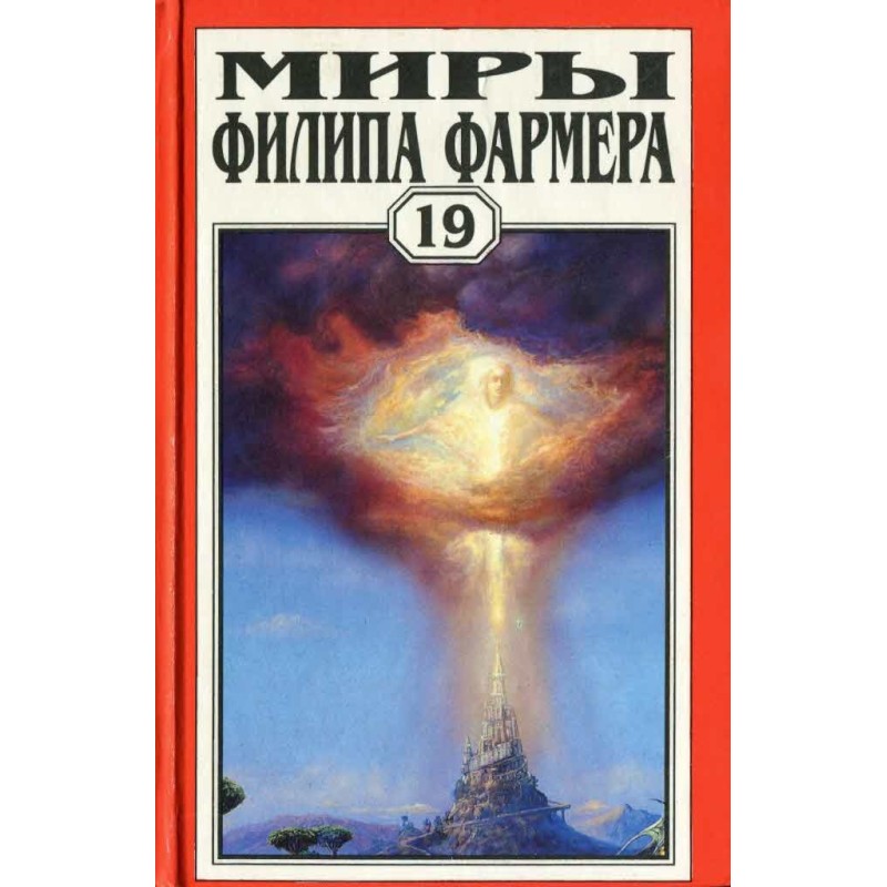 The worlds of Philip...