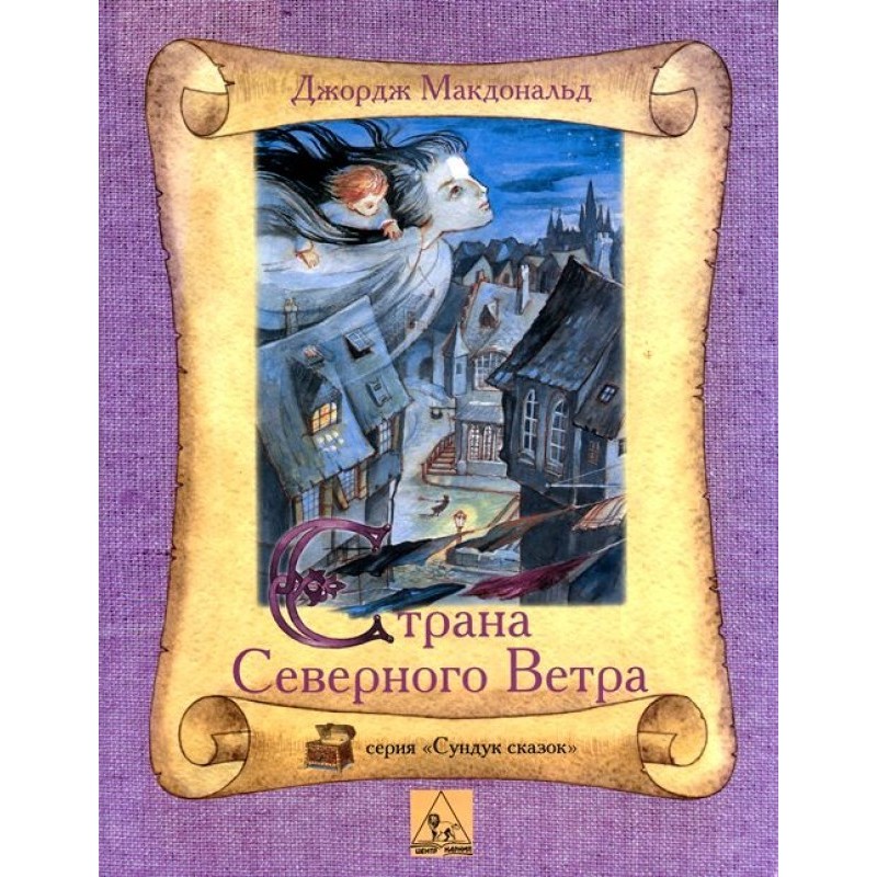 Country of the North Wind