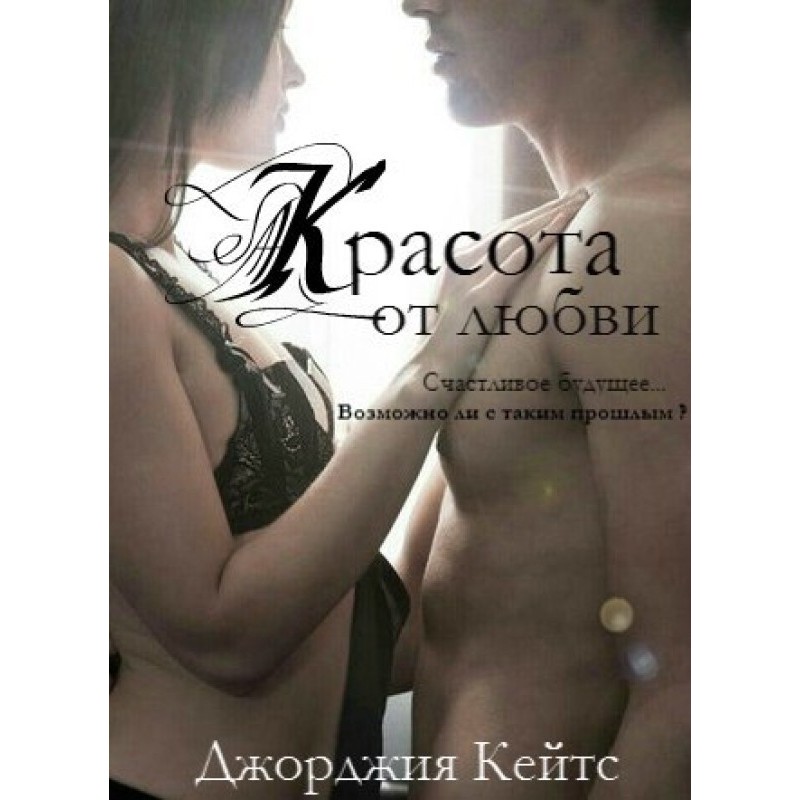 Beauty comes from love