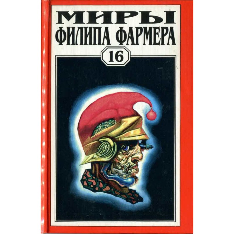 The worlds of Philip...