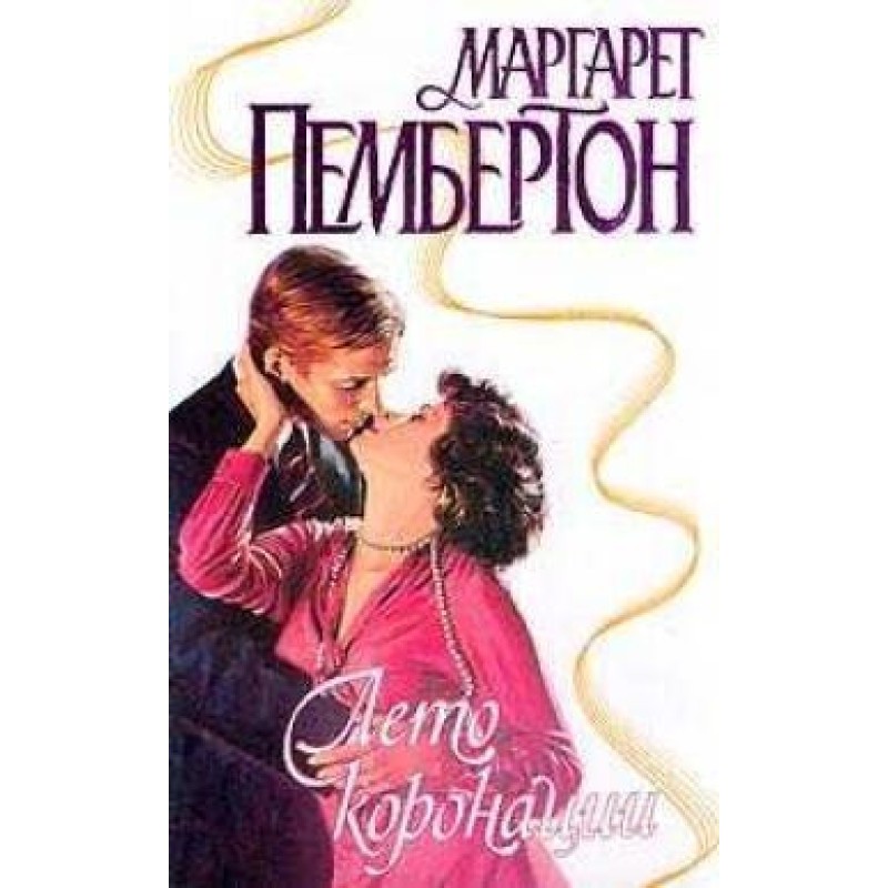 Summer of Coronation