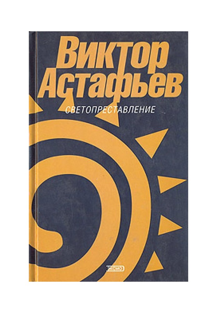 Синє поле під Синє небо