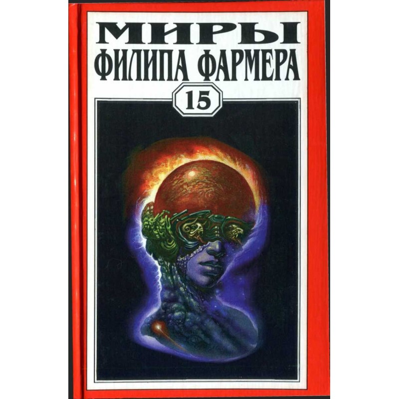 The worlds of Philip...