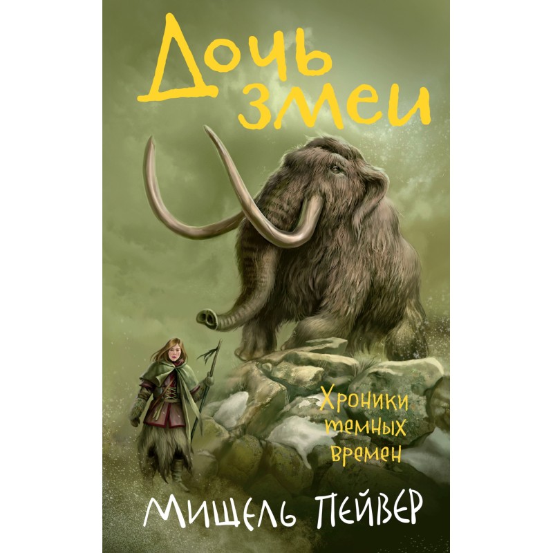 Daughter of the Snake