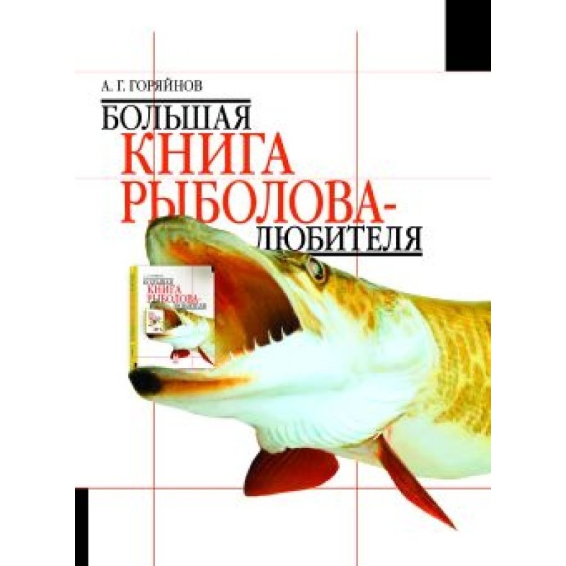 Большая книга...