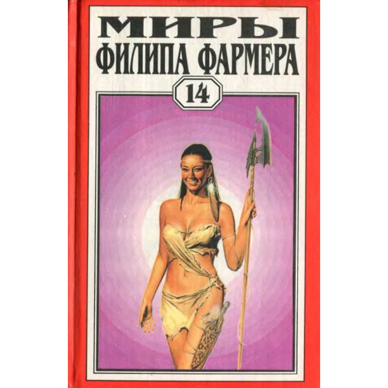 The worlds of Philip...