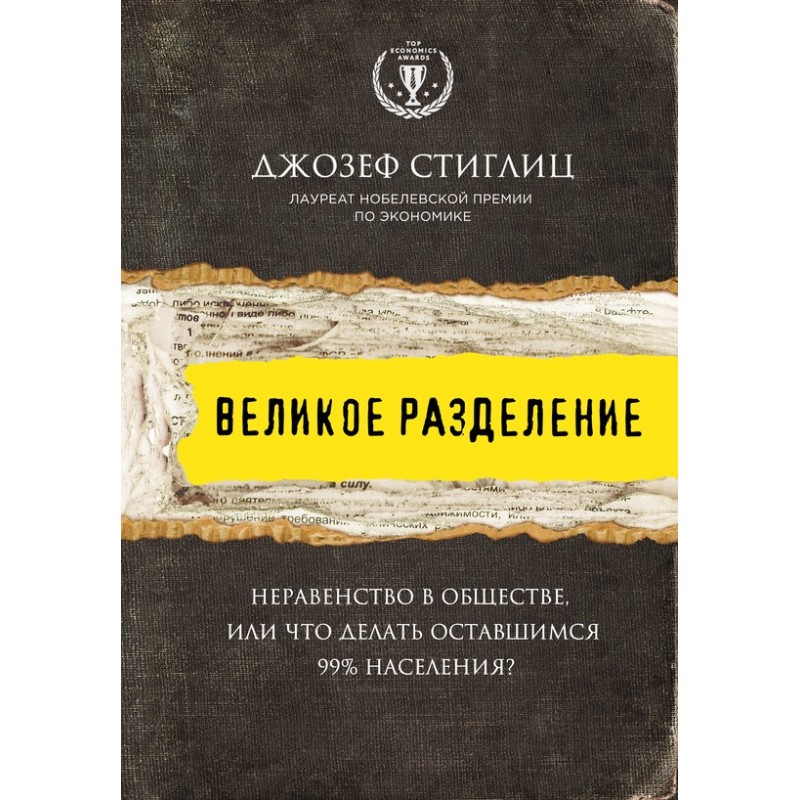 The Great Divide....