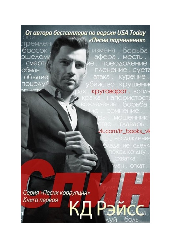 Спін
