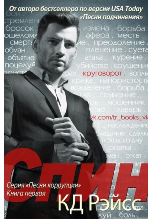 Спін