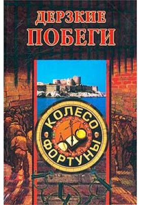 Зухвалі пагони