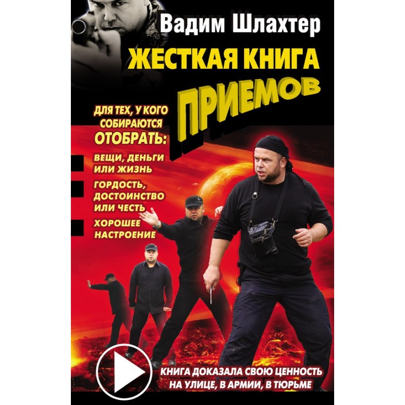 Tough Book of Tricks