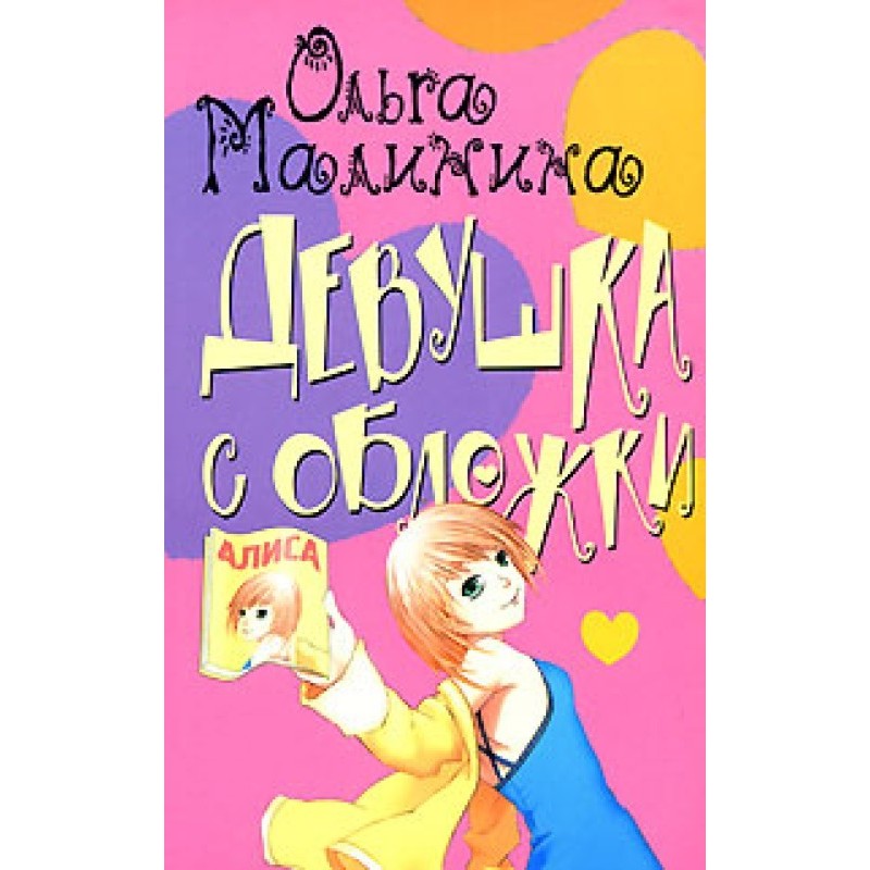 The world in the palm of...