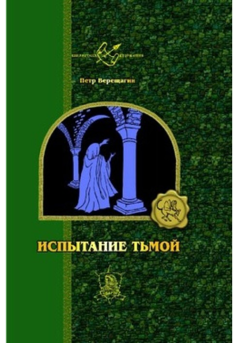 Справжній герой