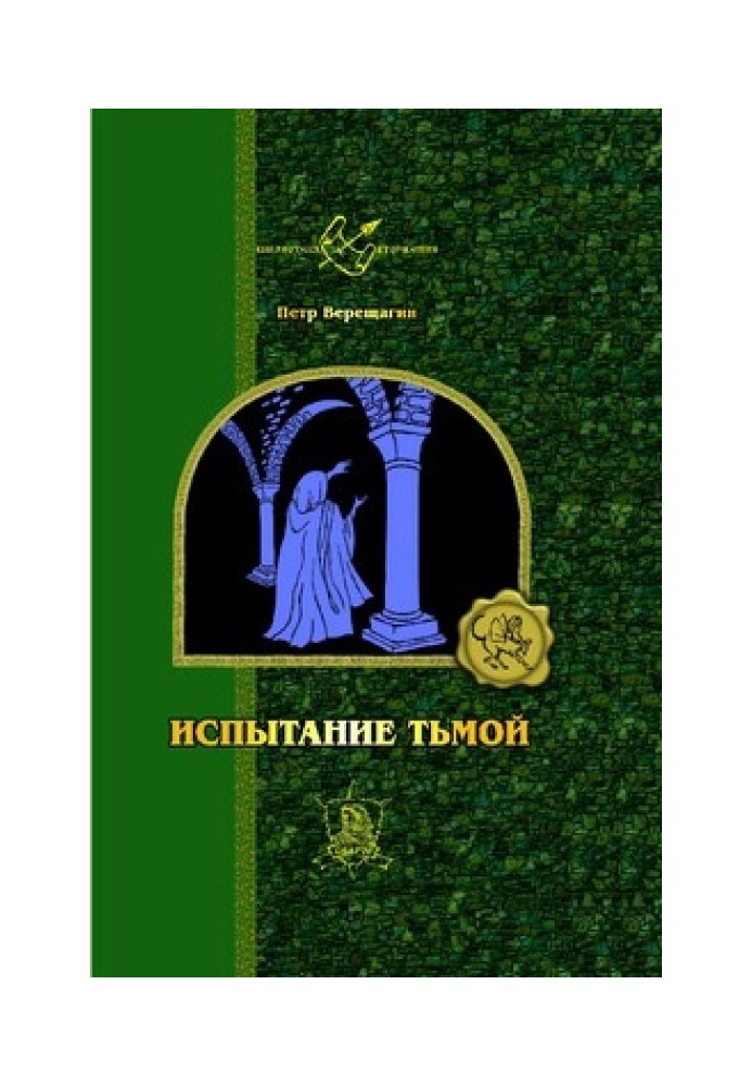 Право битви