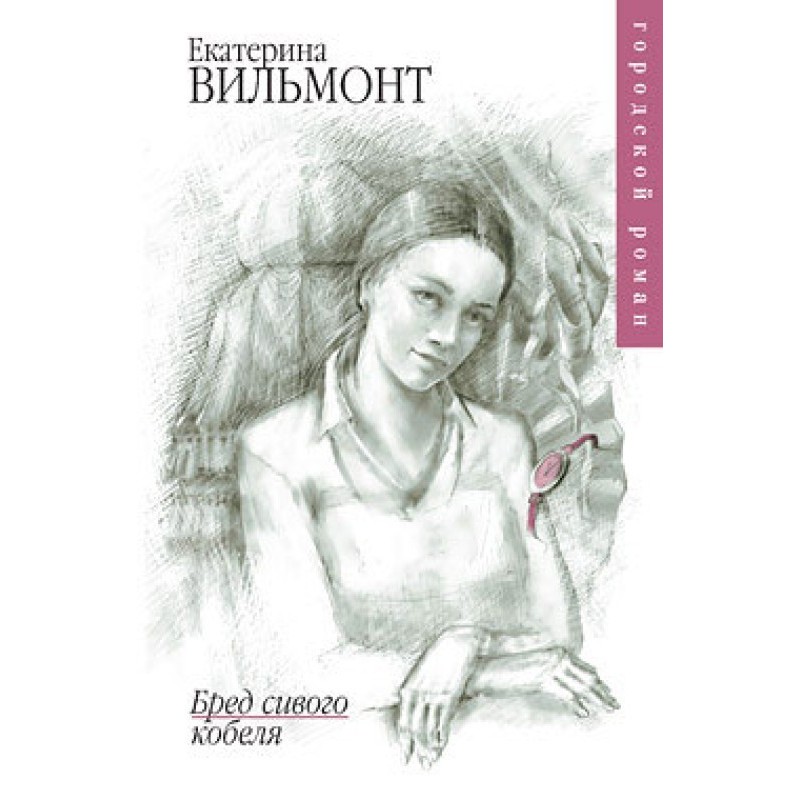 Nonsense of a gray dog