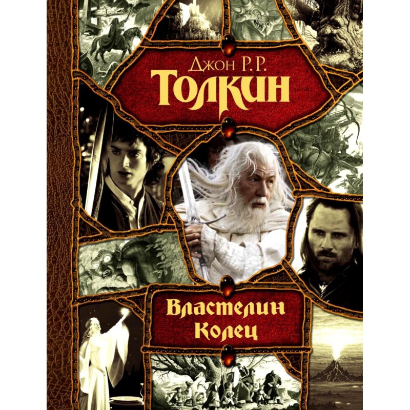 Chronicles of Middle-earth