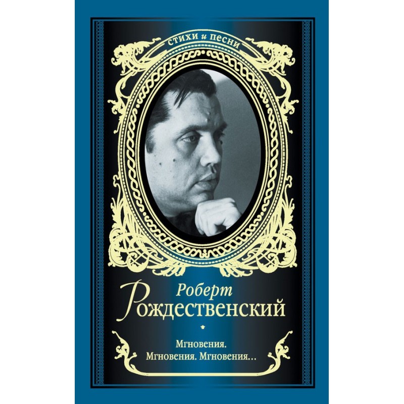 Миттєвості. Миттєвості....