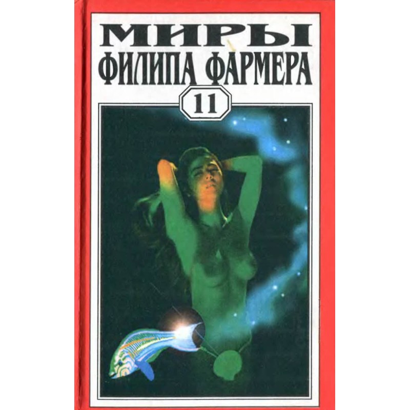 The worlds of Philip...