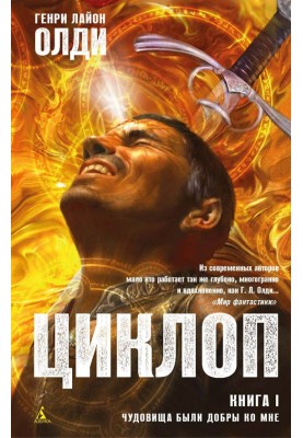 Жахи були добрі до мене