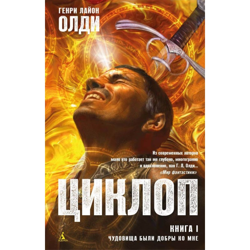 The monsters have been good...