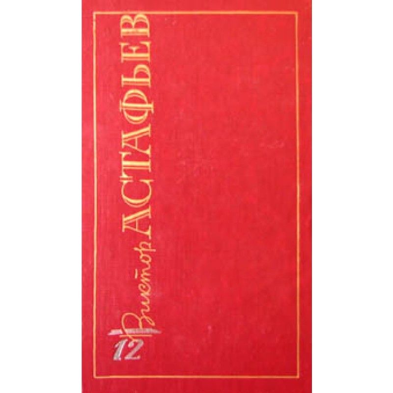 Рідний голос