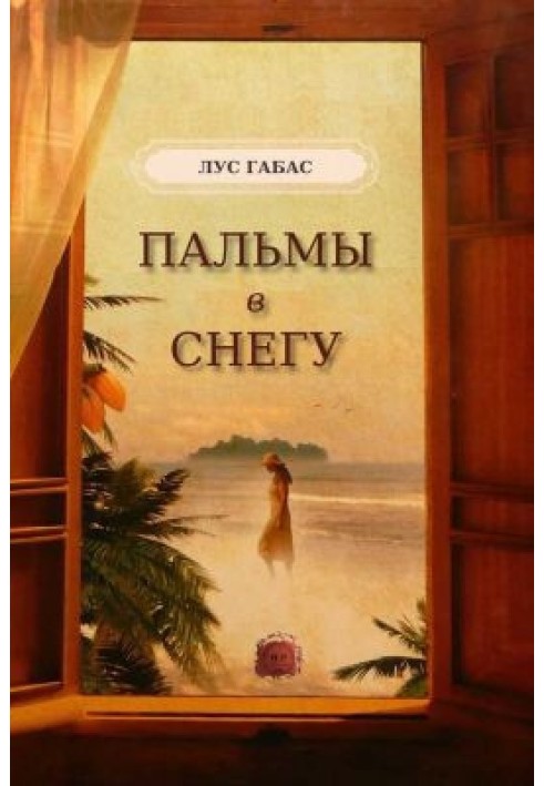 Пальмы в снегу 