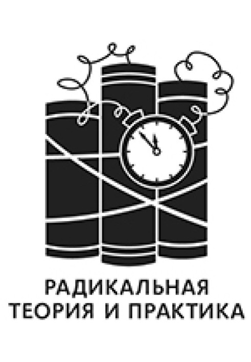 Фрагменти анархістської антропології