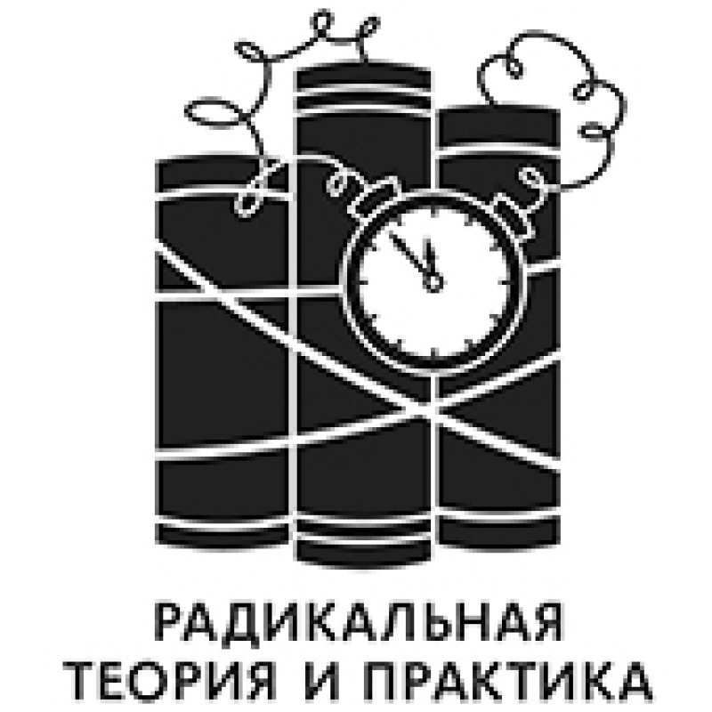 Фрагменти анархістської...