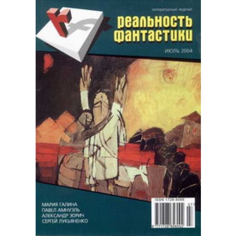 Today there is only anger