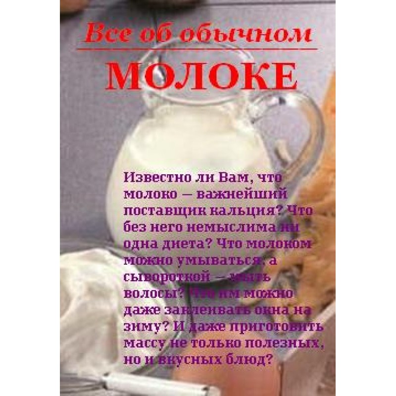 All about regular milk