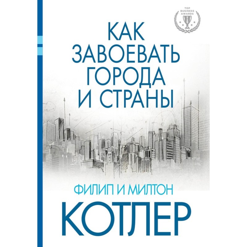 How to conquer cities and...