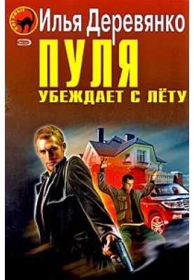 Останній вибір