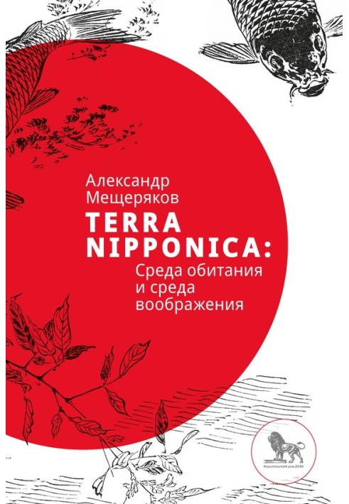 Terra Nipponica