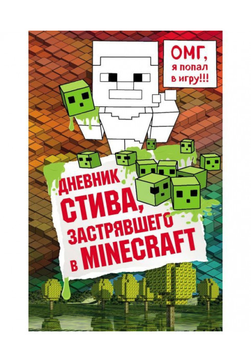 Diary of Steve, seize-up in Minecraft. Book 1