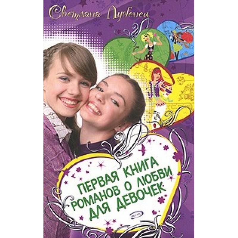 If you fall in love, be...