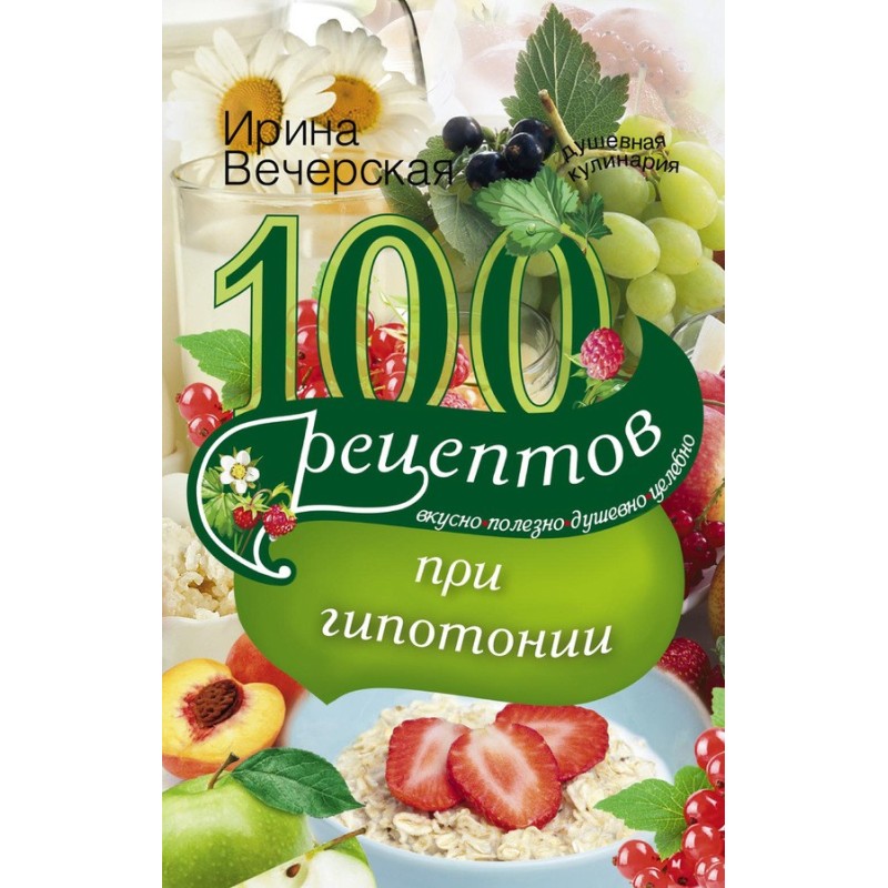 100 recipes for...