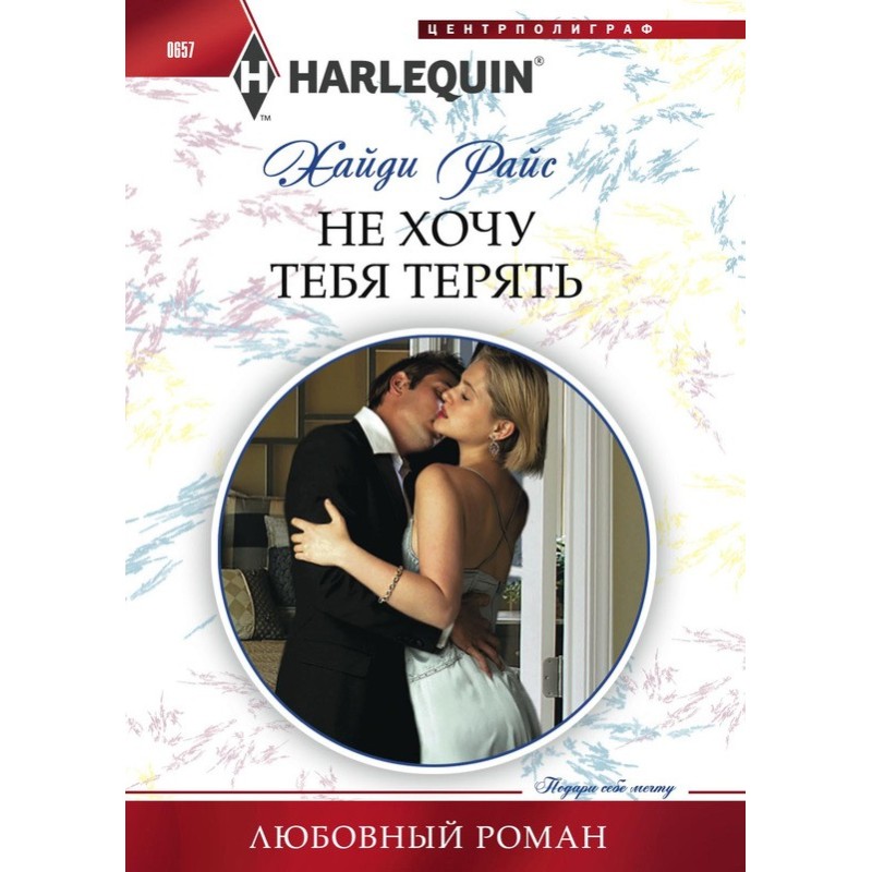 I do not want to lose you