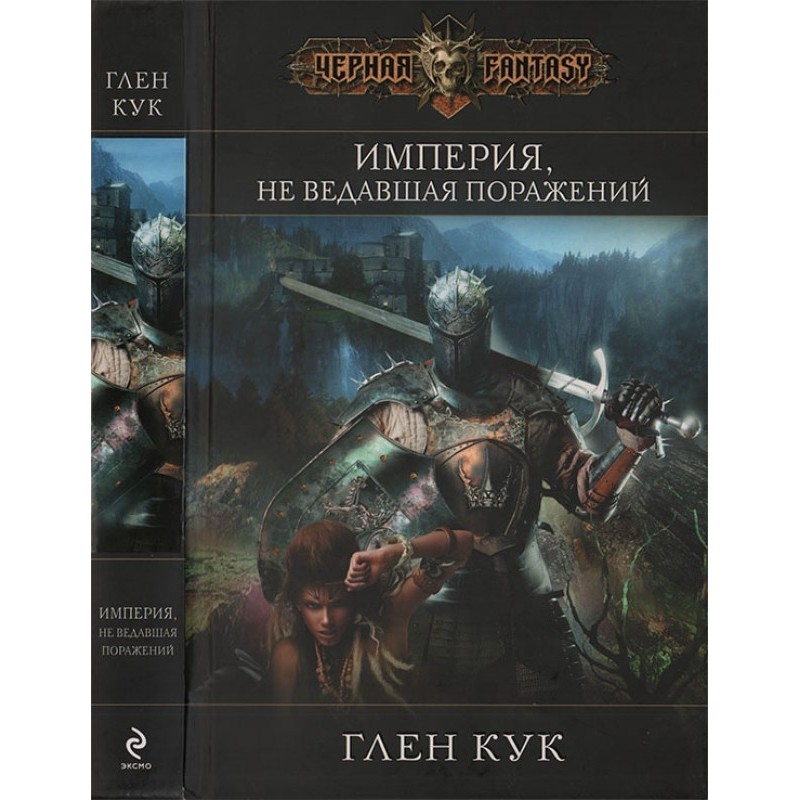 An empire that never knew...