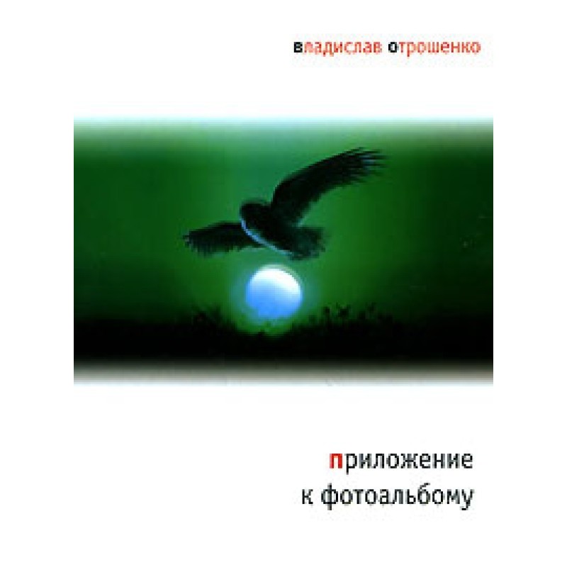 Application to the photo album