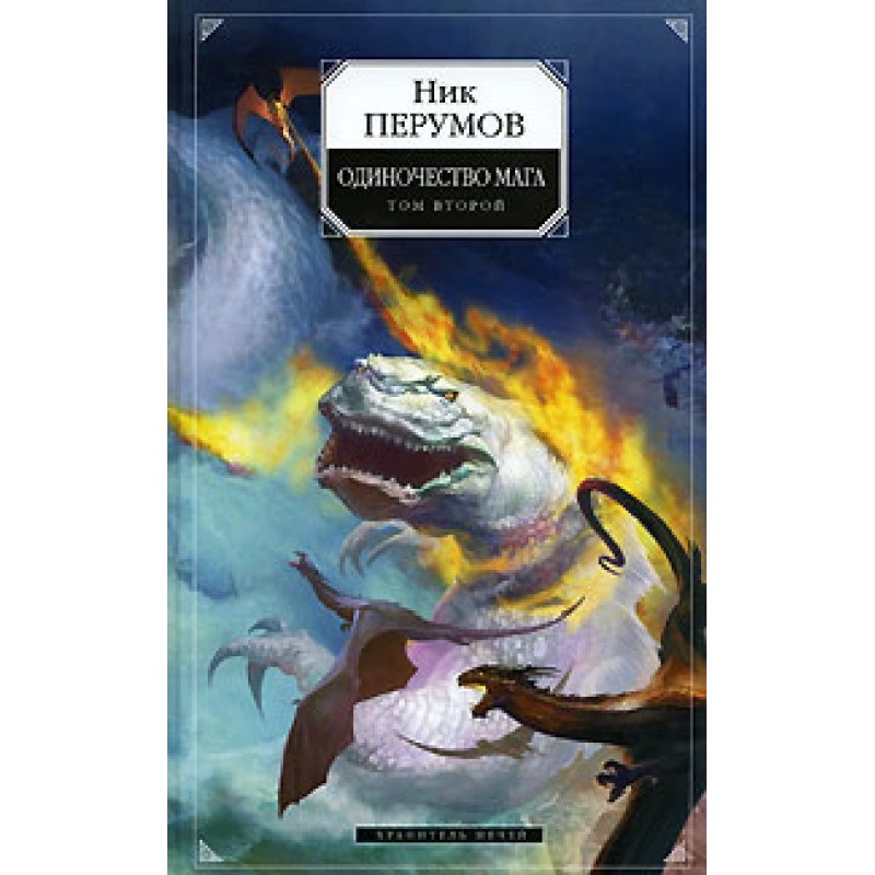 Guardian of Swords....