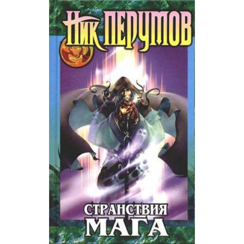 Guardian of Swords. The...